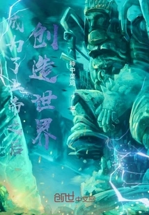 Create the World after Becoming God