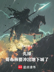 Damn It, the Goblins Are Coming Out of the Dungeon!