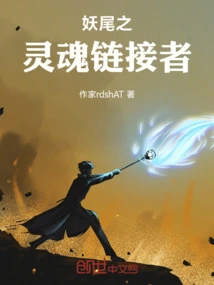 Fairy Tail Soul Linker