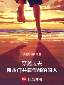 Naruto: Naruto Who Travels Through Time and Rewrites History