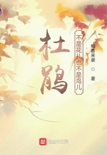 Rhododendron is Neither a Flower nor a Bird