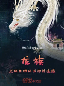 I, a Jo-level Creature, Amend My Regrets