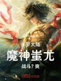 Douluo: Descendants of Chi You, Fight? Cool!