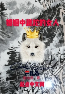 A Woman Who is Wasted in Her Marriage