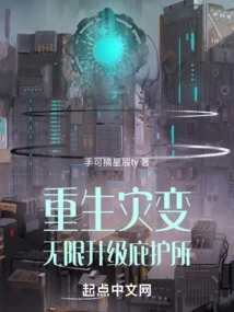 Rebirth of Disaster, Unlimited Upgrade of Shelter