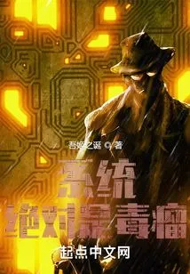 The System is Definitely a Cancer