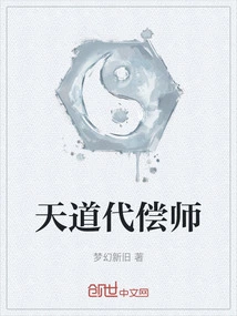 Tiandao Compensation Agent