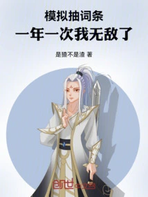 Simulate Drawing Entries, Once a Year I Become Invincible