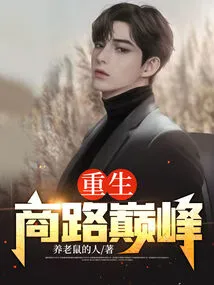 Rebirth: Peak of Trade Road