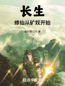 Immortality: Cultivation of Immortality Begins from Mine Slaves