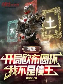 Special Shot: Orb Circle at the Beginning, I Am Not the Debt King