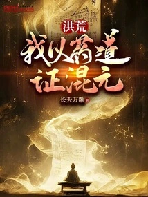 Honghuang: I Use Medicine to Prove Hunyuan