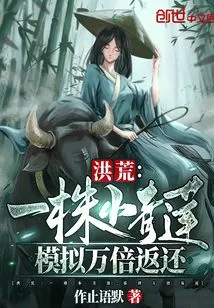 Prehistoric: a Small Green Lotus, Simulated and Returned Ten Thousand Times