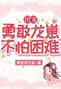 Group Pet: Brave Dragon Cub, Not Afraid of Difficulties