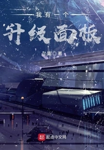 I Have an Upgrade Panel