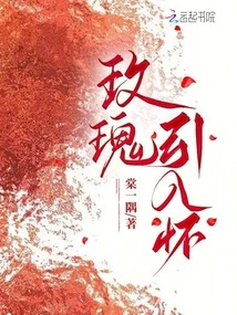 Roses Bring You into Your Arms