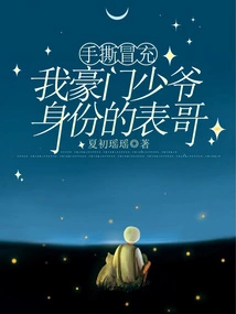 I Ripped Apart My Cousin Who Pretended to Be a Wealthy Young Master