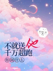 Why Don't You Give Him a Million-dollar Supercar? What Are You Making a Fuss About?