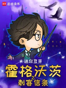 Hogwarts Assassin's Creed