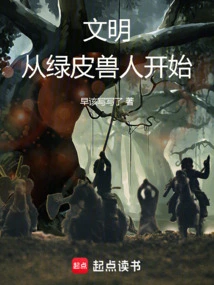 Civilization: Beginning with the Greenskin Orcs