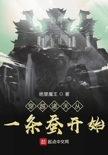 Traveling Across the Heavens Begins with a Silkworm