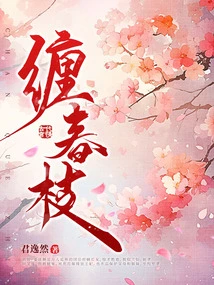 Tangled Spring Branches