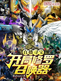 Live Treasure Hunt: Start Shura Summoner!