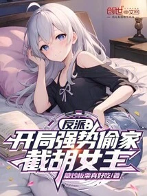 Villain: Starts Off Strong and Steals the House, Intercepting the Heroine