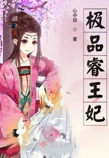 The Best Princess Rui