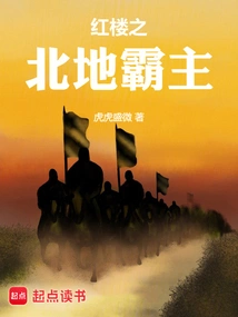 Red Mansion: Overlord of the Northland