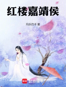 Red Mansion Jiajinghou