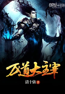 Great Lord of Ten Thousand Daos