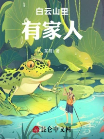 There Are Family Members in Baiyun Mountain