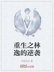 Rebirth of Lin Yi's Counterattack