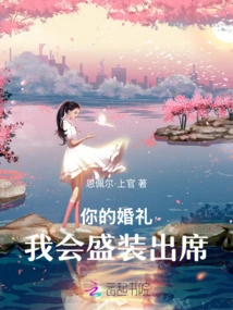 I Will Dress up for Your Wedding