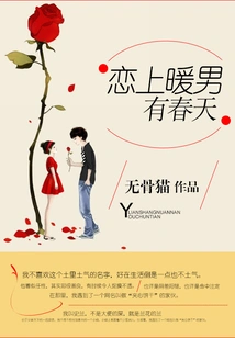 Falling in Love with a Warm Man Brings Spring