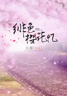 Scarlet Sakura Memories