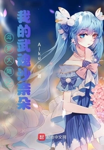 Douluo Dalu: My Martial Spirit Shanaido