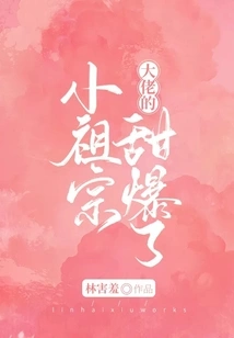 The Boss' Little Ancestor is so Sweet