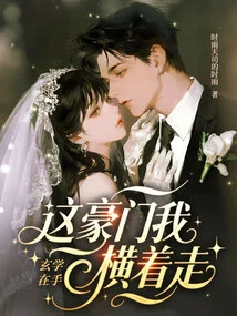 With Metaphysics in Hand, I Will Walk Sideways to This Wealthy Family