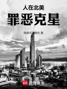 Man in North America, Sin Busters