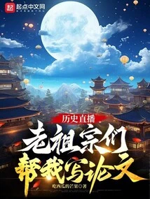 History Live: My Ancestors Helped Me Write My Essay