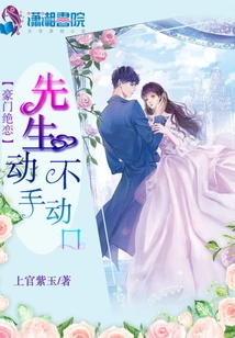 The Wealthy and in Love Gentleman Moves His Hands but Does Not Speak