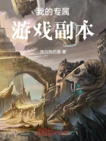 My Own Copy of the Game