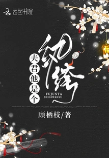 Husband, He is a Dandy