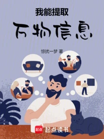 I Can Extract Information About Everything