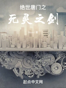 The Peerless Tang Sect's Sword of the Dead