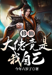 Xiu Xian: the Boss is Actually Me