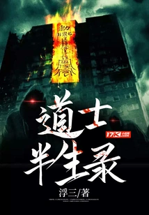 Taoist Priest's Half Life Record