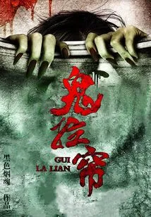 The Ghost Pulls the Curtain